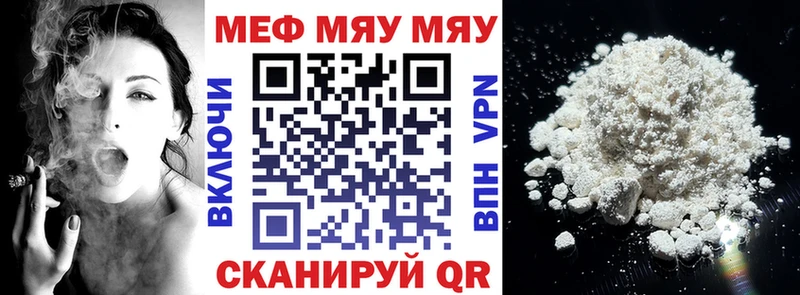 Мефедрон кристаллы  продажа наркотиков  Судак 
