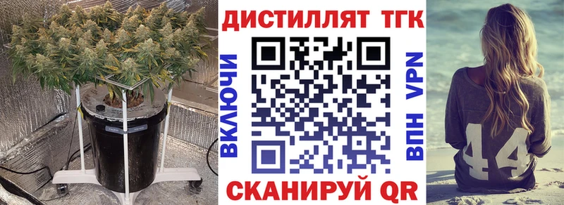 ТГК жижа Судак